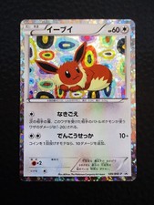 Eevee 189/BW-P Promo Card Holo 2012 Black & White Japanese Pokemon Card valuable