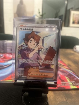 Bill's Transfer 199/165 Sv2a: Pokemon Card 151 Holo (Japanese)  minty 