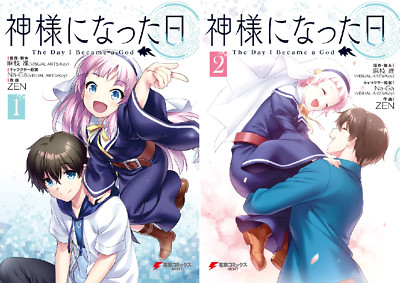 The Day I Became a God Vol.1-2 Complete Full Set Japanese Manga Comics