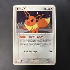 イーブイ 金の空、銀の海 PSA9 Eevee #79 Prices | Pokemon Japanese Golden Sky, Silvery Ocean