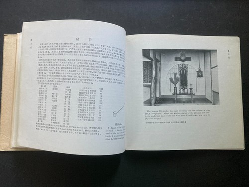 SIGNED, inscribed !! Cha-No-Yu Tea Ceremony by Sen Soshitsu 1948 HC Illus. G! - Picture 10 of 15