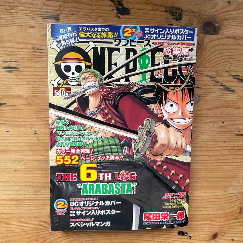 ONE PIECE Soshuhen THE 6TH LOG ARABASTA Jump Log Series Oversized Manga Japan