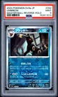 Pokemon Umbreon Terastal Festival 092/187 Master Ball Reverse Holo JPN PSA 9