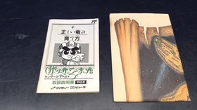 NINTENDO / Nintendo Sansara Naga Famicom soft