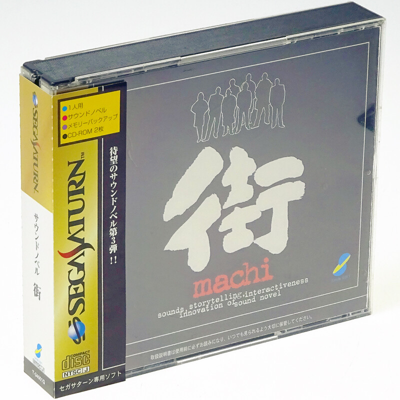 Sound Novel Machi + SPINE Card Sega Saturn Japan Import SS NTSC-J  