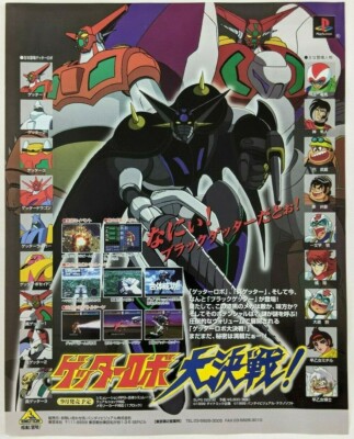Getter Robo Daikessen UFO A Day in the Life JAPANESE Print Ad Game