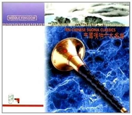 Ten Chinese Suona Classics Ten Chinese Suona Classics (CD)
