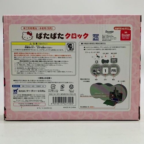 Rare Hello Kitty Pata Pata Clock Pink Alarm Function Tested Sanrio Collectible - Picture 2 of 9