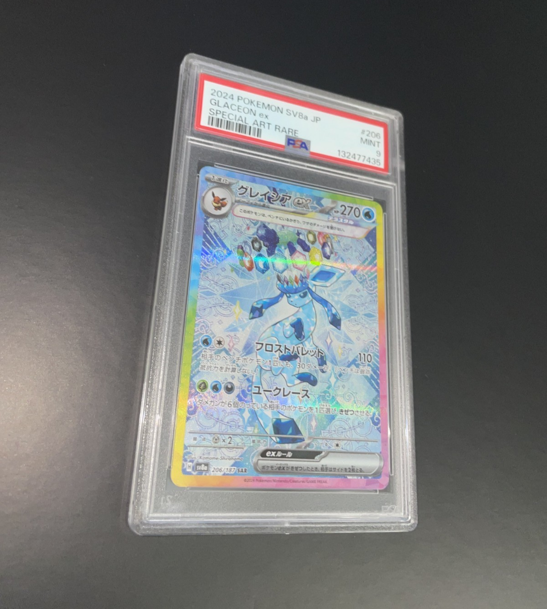 Pokemon Card Glaceon Ex SAR 206/187 - Terastal Festival Ex (sv8a) - Japanese, Near Mint
