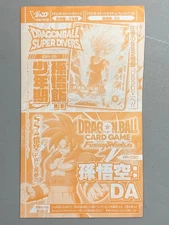 Gohan Divers and Goku Fusion World Dragon Ball VJump Sealed Card