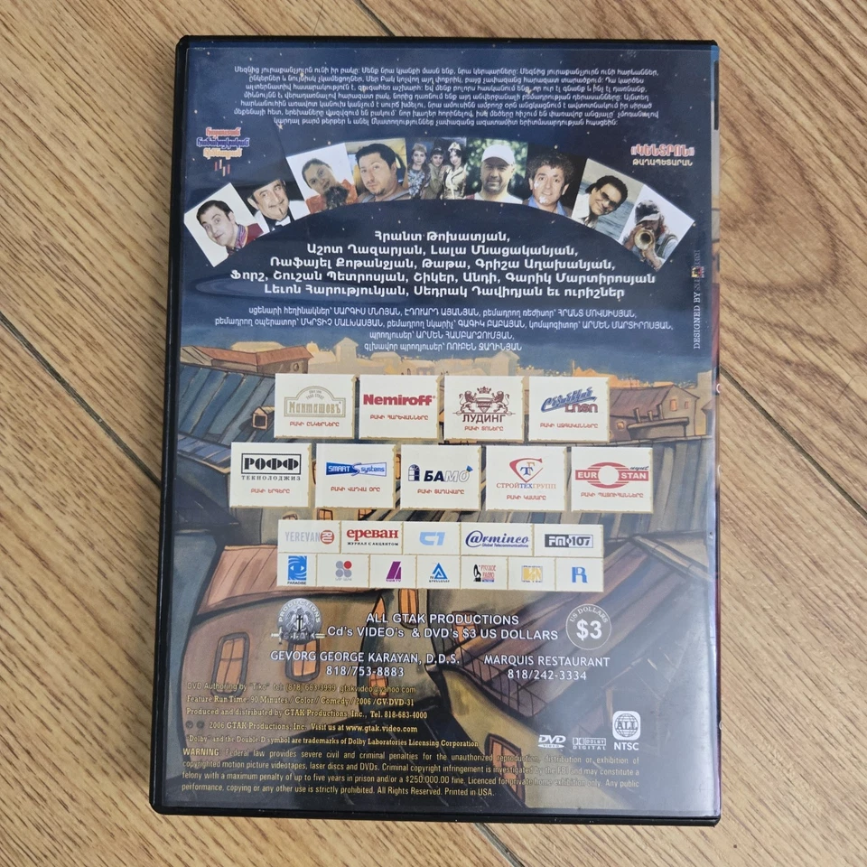 [FARSI] Մեր բակը 3 - Mer Baky 3 [Our Yard 3] (DVD GTAK 2004) ARMENIAN COMEDY B - Image 3 of 4