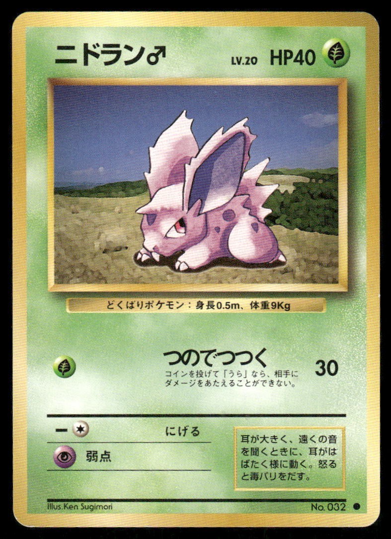 Pokemon Tcg Nidoran #32 Pokemon Japanese Expansion Pack LP