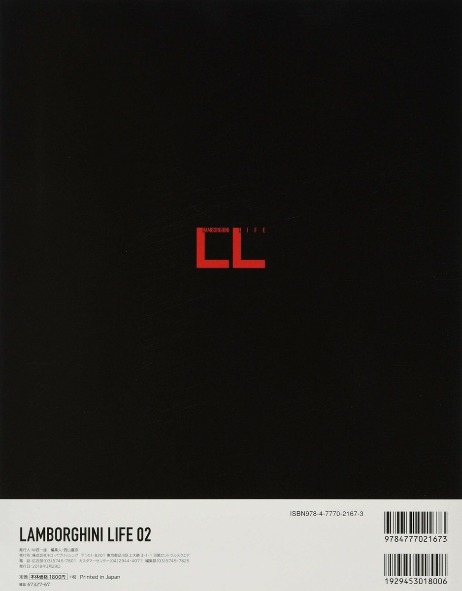 Used LAMBORGHINI LIFE 02 SOUL V12 NEKO MOOK Car Magazine