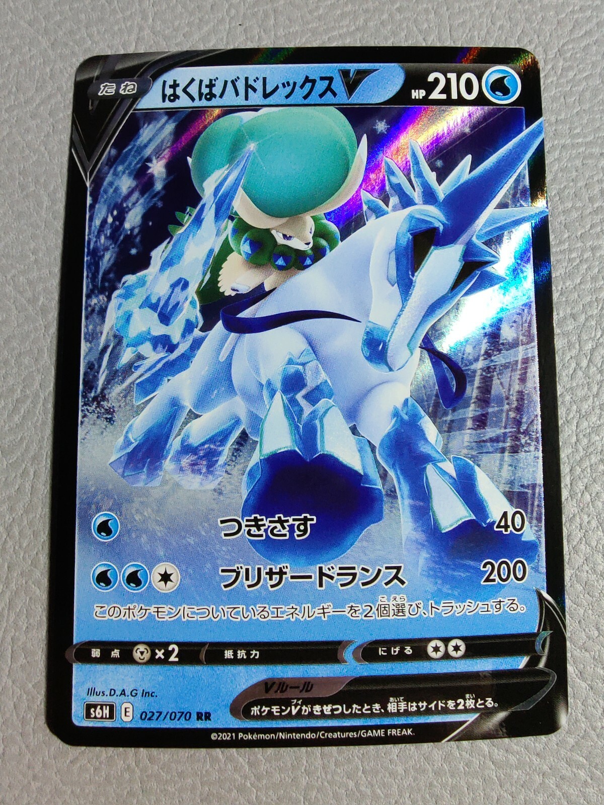 Ice Rider Calyrex V | NM | Silver Lance s6H 027/070 RR | Japanese Pokemon