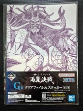 Onepiece One Piece Clear File KaidoIchiban Kuji Prize Set