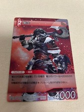Final Fantasy TCG Old Chapter Rare Premium FF14 Warrior Card