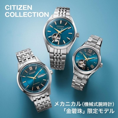 CITIZEN COLLECTION Mechanical Kinpekiju Limited Edition Model
