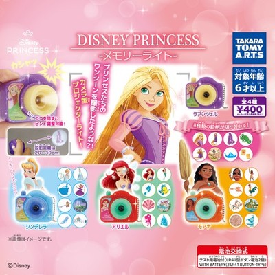 Disney Princess Memory Light Komplettset 4 Takara Tomy Gacha Kapsel Spielzeug
