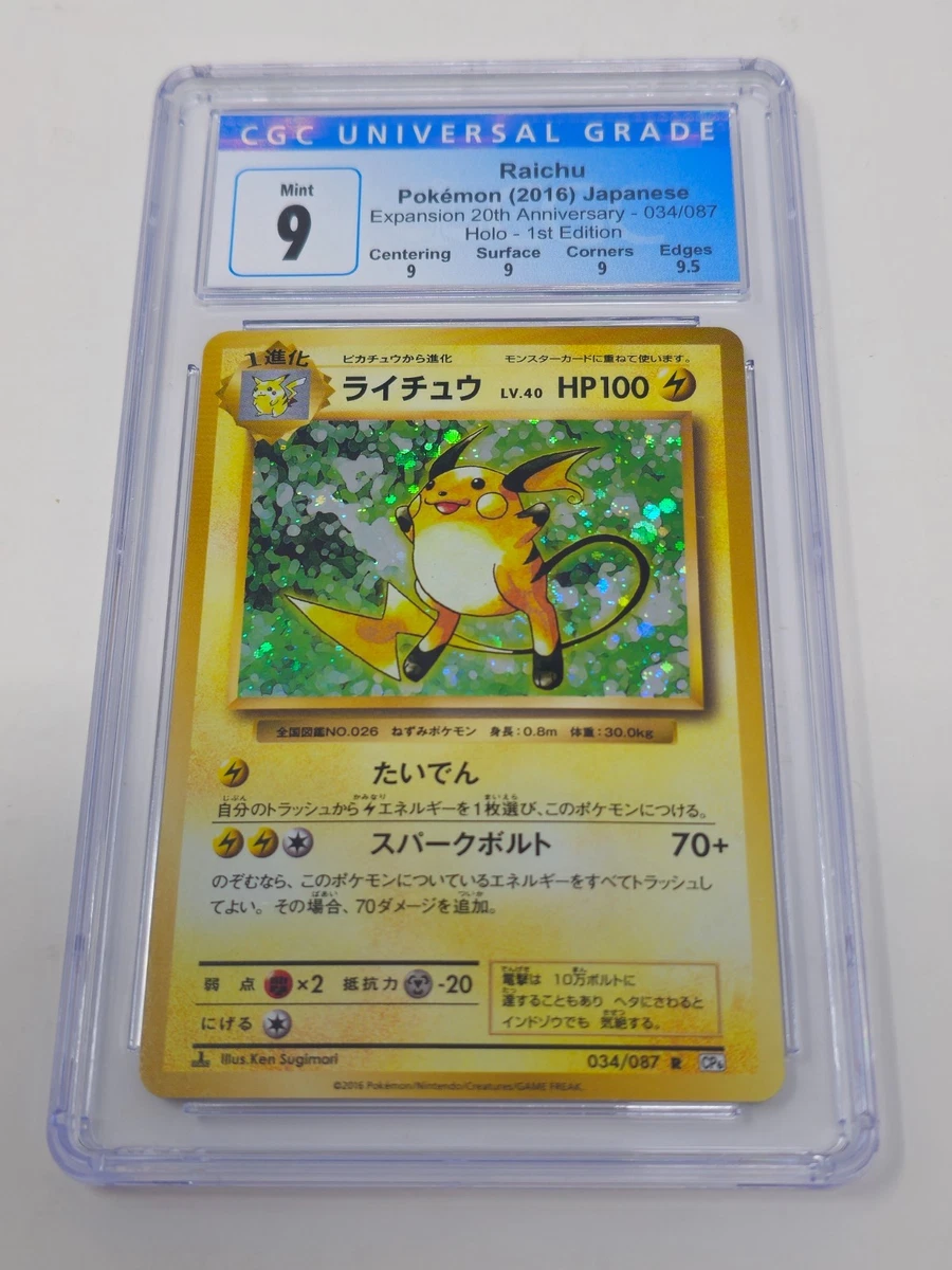 Raichu 034/087 Cp6: Expansion Pack 20th Anniversary for sale | eBay