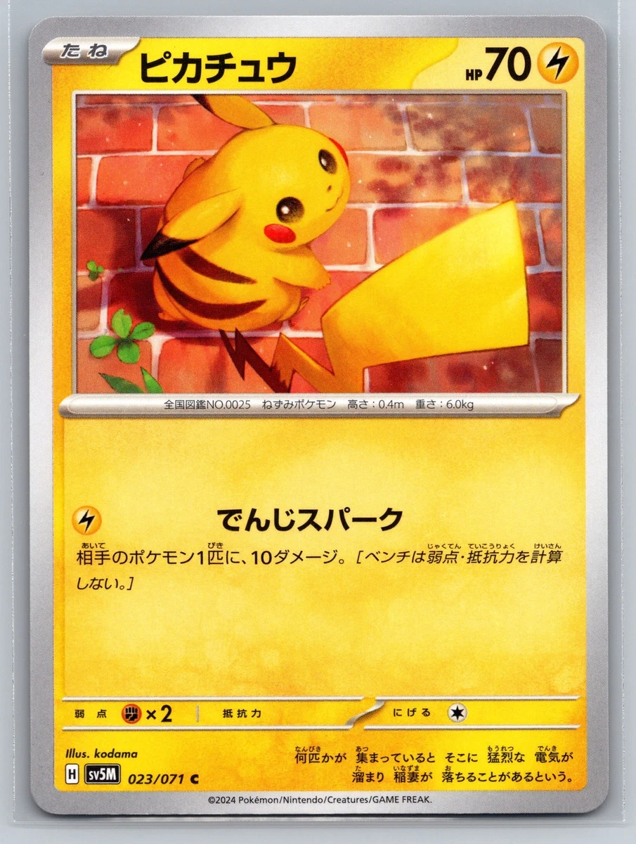 Pikachu 023/071 Sv5m: Cyber Judge for sale | eBay