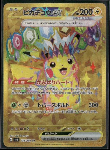 Pikachu ex 136/106 UR SV8: Super Electric Breaker Holo NM Pokemon JPN