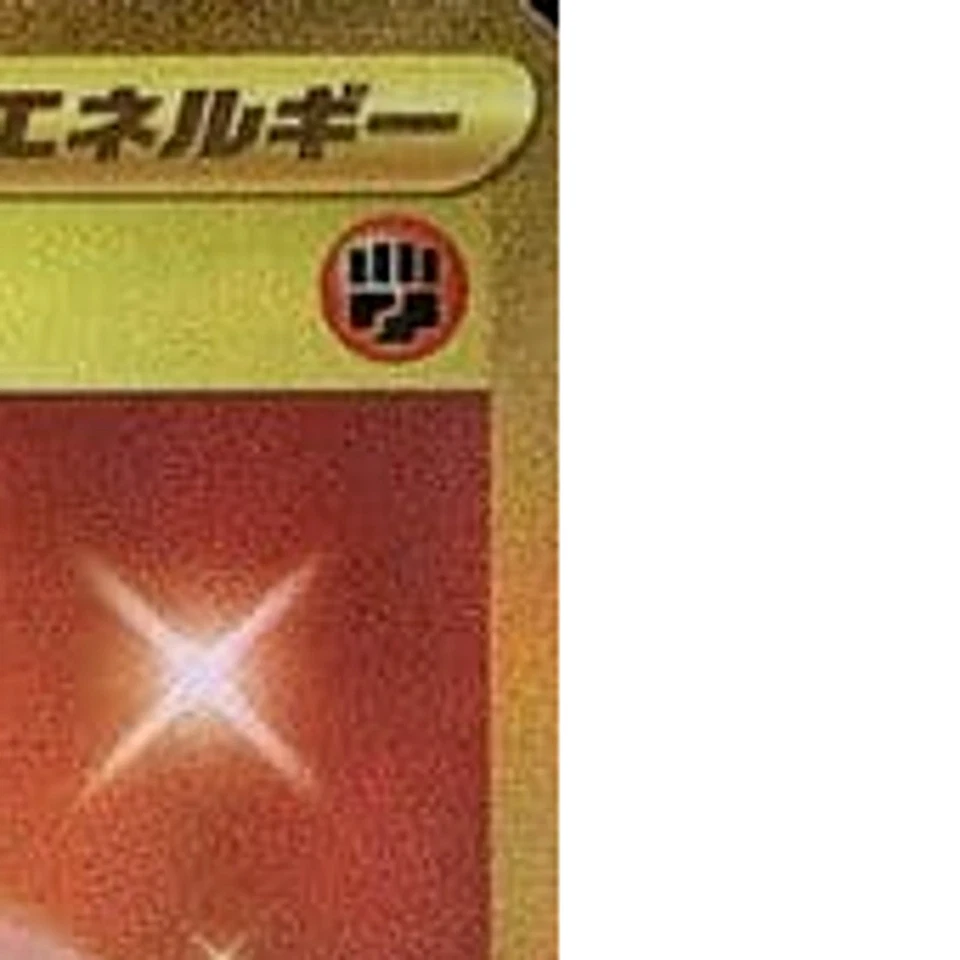 Pokemon Basic Fighting Energy Holo UR 108/078 SV1S Scarlet ex Japanese Card - Image 4 of 4