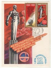 1980 COSMOS Monument to GAGARIN in Moscow SPACE Maxi Card Soviet Postcard Stamp