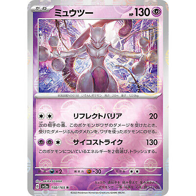 Mewtwo (Arrière Holo ) R 150/165 SV2a Pokémon Carte 151 Carte