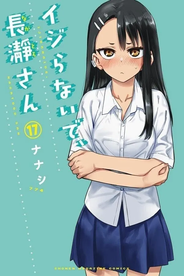 Ijiranaide Nagatoro-san Vol.1-17 Japanese Version Anime Manga Comic Book