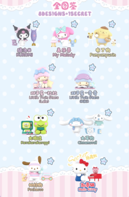 52TOYS Sanrio Characters Cozy Time Series Confirmed Blind Box