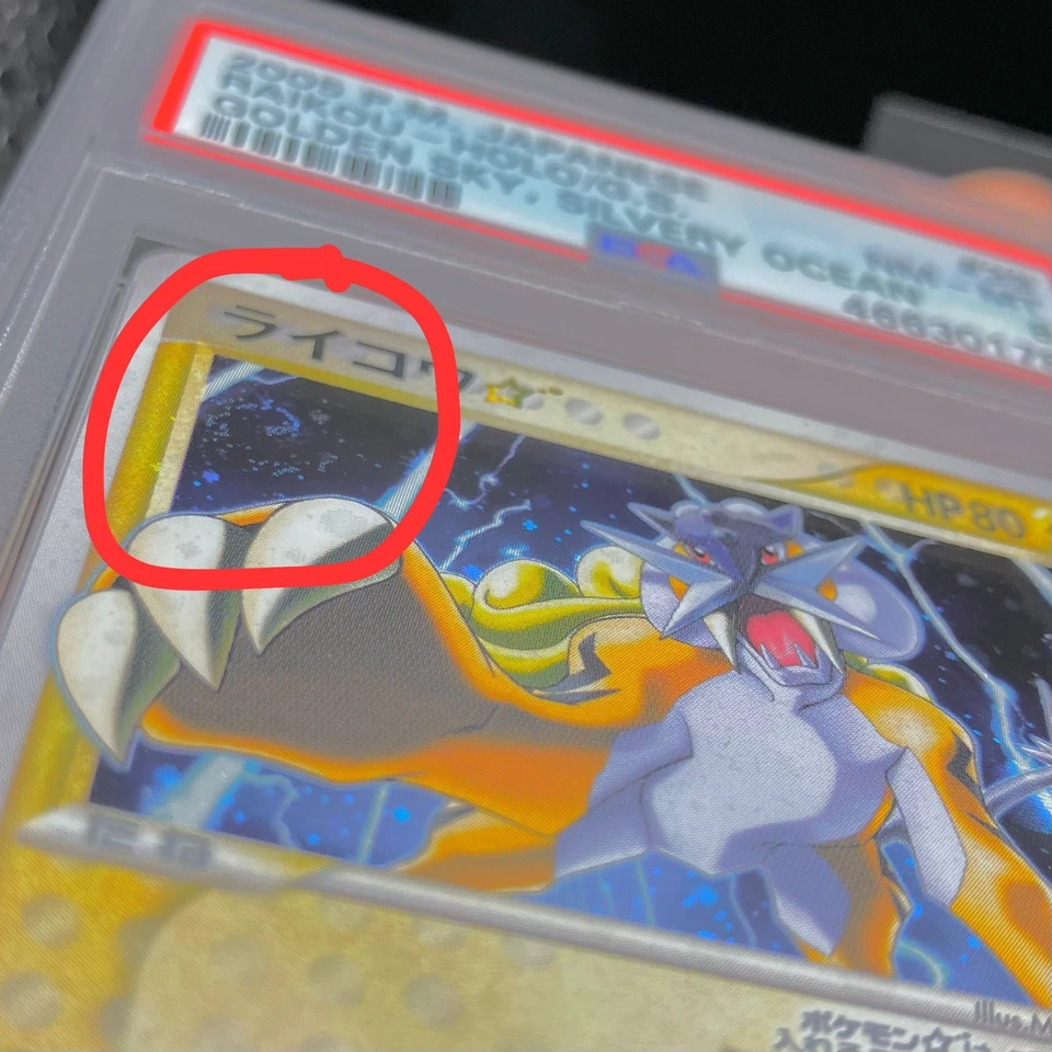 *Holo Swirl* PSA 8 RAIKOU Gold Star 2005 Golden Sky Silvery Ocean 039/106 RARE - Image 4 of 4