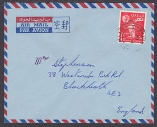 QATAR 1962 cover Umm Said to London 40np single franking................a4255