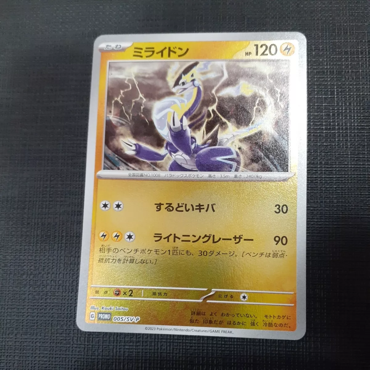 NEW Pokemon Cards English Version Holographic Miraidon EX Arceus