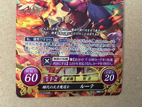 Lute B11-016SR Fire Emblem 0 Cipher Booster 11 Mint Sacred Stones