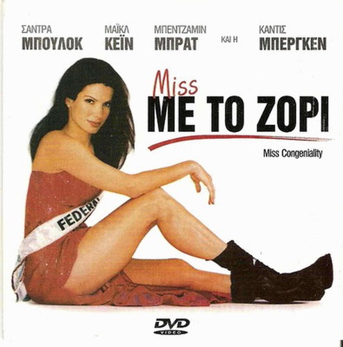 MISS CONGENIALITY (SANDRA BULLOCK, MICHAEL CAINE, Benjamin Bratt) ,R2 DVD
