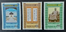 Cina Taiwan 1980 B177 5° Anniversario della morte del Presidente CKS -"esemplare "-