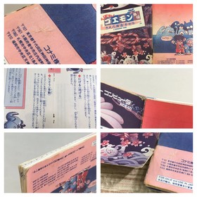 Ganbare Goemon Gaiden Mystical Ninja Boxed Nintendo Famicom NES Japan - UF8209