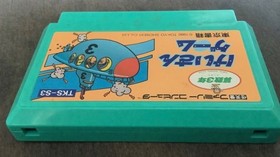 (FREE SHIP) Nintendo famicom KEISAN MATHEMATICS GRADE 3 JP game