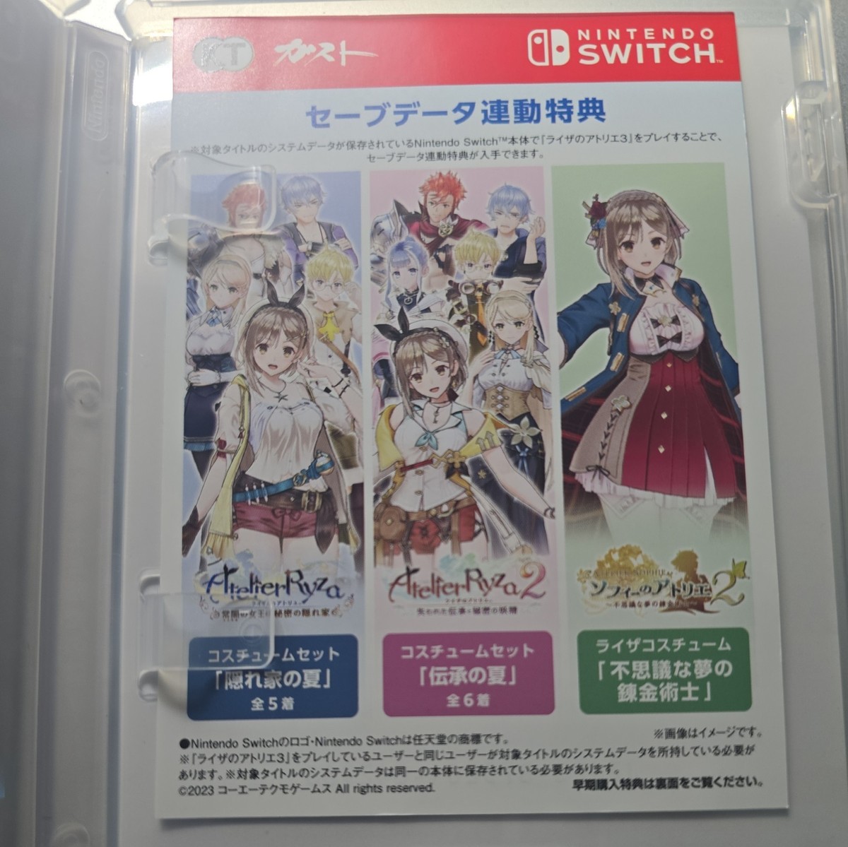 アトリエシリーズ Nintendo Switch 3本セット ※掲載本日のみ アトリエ“不思議”シリーズ」3作品に新規コンテンツを追加し、DLCを多数