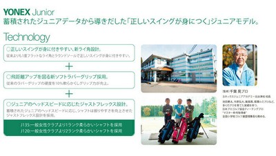 J135] Yonex Junior Golf Set 6 Clubs (DR, FW, I#9, I#7, SW, PT) +