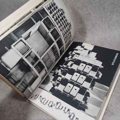 Kisho Kurokawa: Arata Isoaki: Hiroshi Hara: Japanese Architects Series: 1971:...