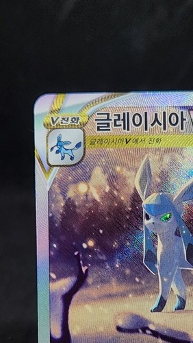 Glaceon VSTAR SAR 217/172 s12a VSTAR Universe Korean Pokémon Card - Picture 3 of 6