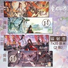 2pcs Mo Dao Zu Shi Wei Wuxian Lan Wangji Photo Cards Bookmarks