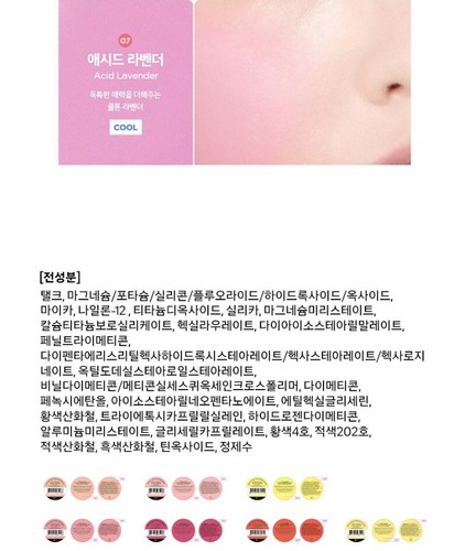 THE FACE SHOP Pastel Cushion Blusher 5gx2EA #04 Cold Hot Pink / Cheek Blush K Be - Picture 14 of 18