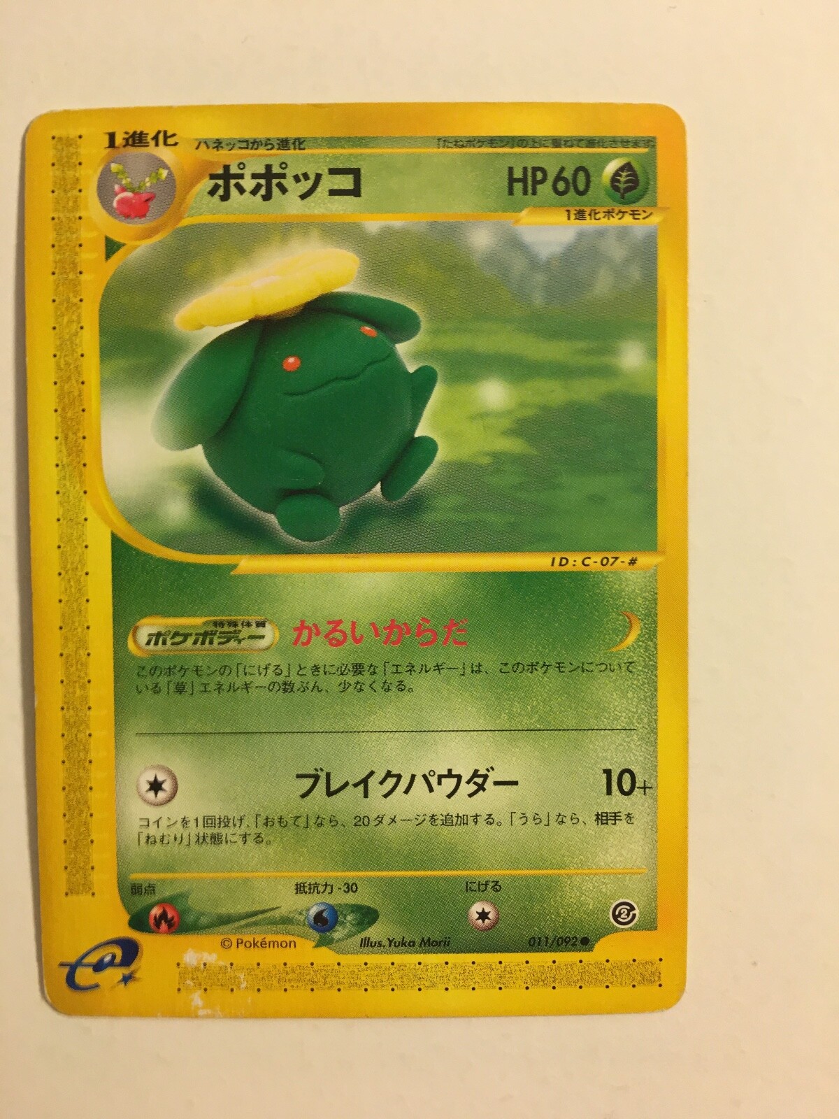 Pokemon Card / Skiploom 011/092 E Series 2 Card (The Town on No Map)