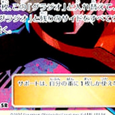 SM4S グラジオ 055/050 SR Pokemon Gladion Holo SR 055/050 SM4S Awakened Heroes