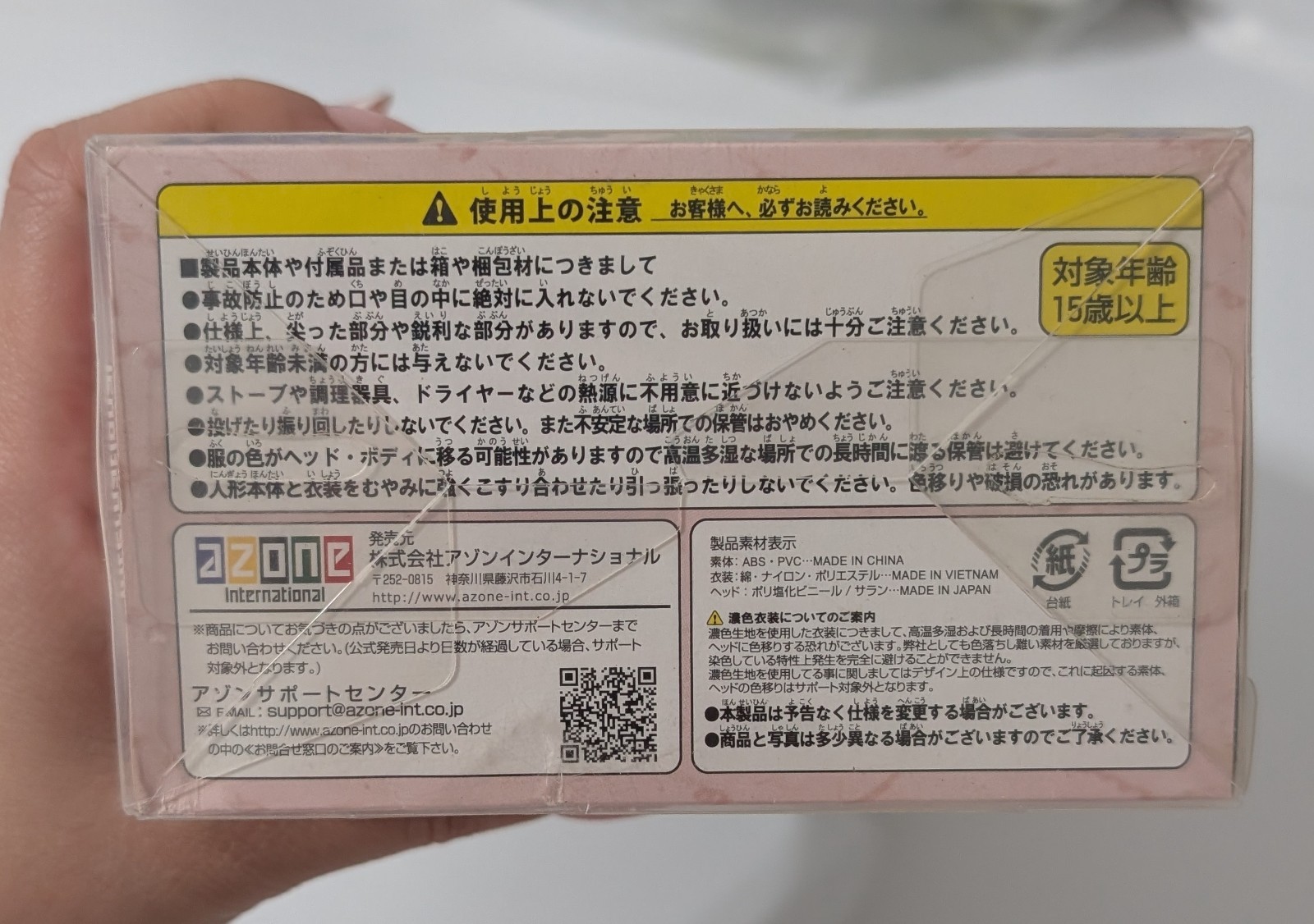 Little Wolf Koron – My Favorite Things by Sleep – Azone International 1/6 doll 