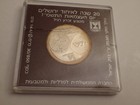 1987 Israel Sheqel JERUSALEM Reunification INDEPENDENCE DAY mintage :  8107 Rare — photo 2