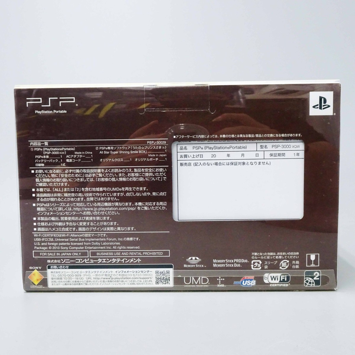 Sony PSP-3000 Uta No Prince Sama All Star Prelude Symphony Pack
