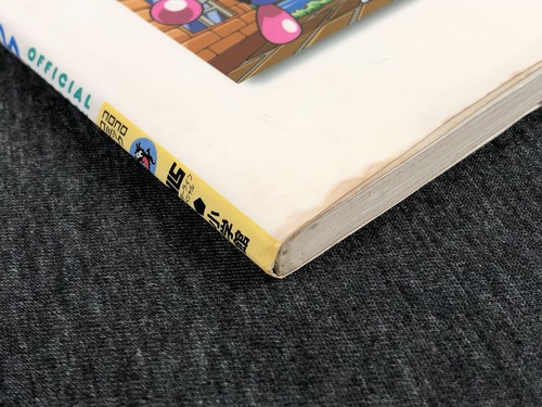 Bomberman Land - Official Guide Book - Sony PlayStation PS1 - Good - Japanese - Picture 3 of 23